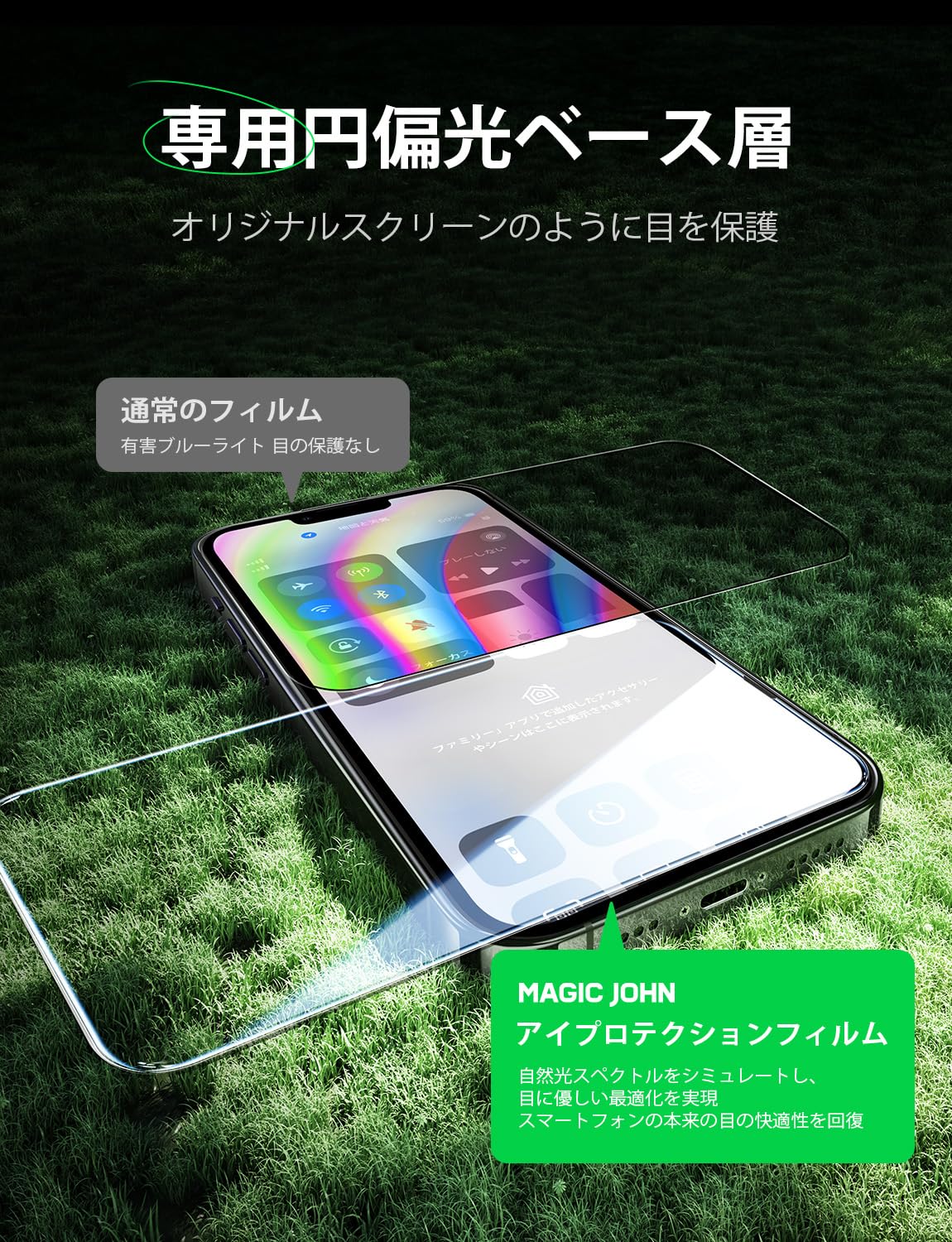 Amazon | 【目の疲れ軽減】MAGIC JOHN いPhone 16e/13/13Pro/14 対応